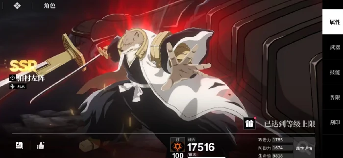 境界刀鸣SSR自选角色推荐,境界刀鸣SSR角色强度排行与选择指南