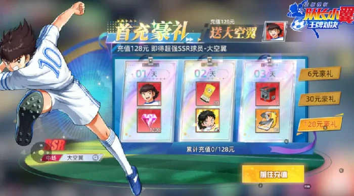 队长小翼王牌对决公测福利大放送,队长小翼王牌对决新手必领奖励汇总