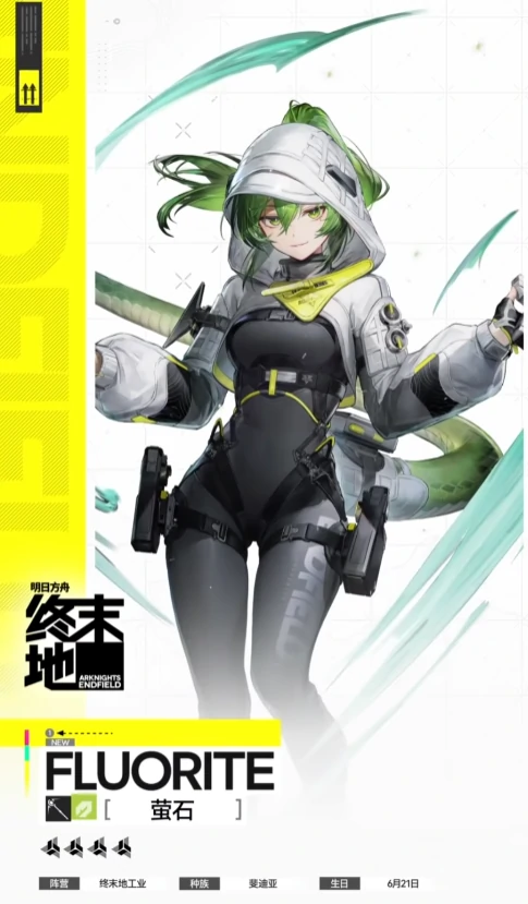 明日方舟终末地萤石玩法详解,明日方舟终末地萤石操作技巧全解析,明日方舟