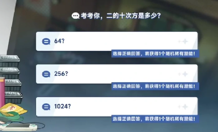 星塔旅人星塔最爱数字揭秘,星塔旅人随机事件答案全解析