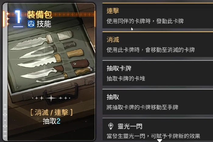 卡厄思梦境中立卡牌有哪些,卡厄思梦境值得入手的中立卡牌推荐