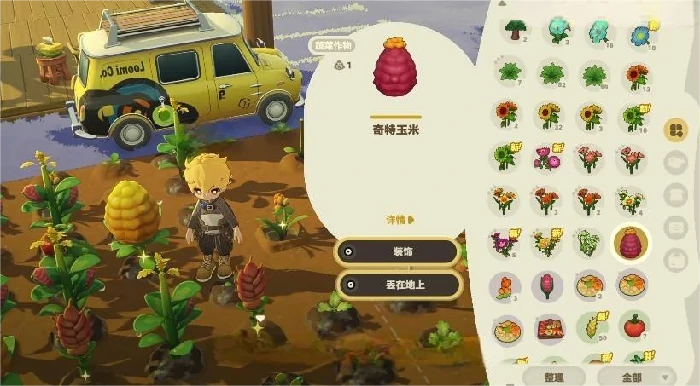 星布谷地变异果实获取攻略,星布谷地变异果实收集技巧大全