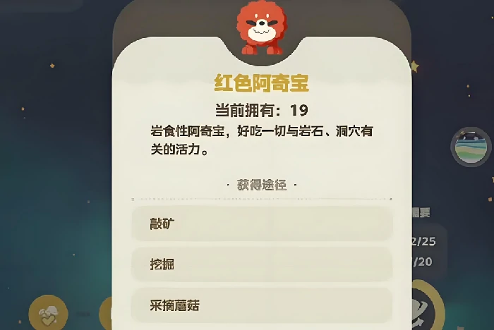 星布谷地阿奇宝分布详解,星布谷地阿奇宝获取方法全攻略