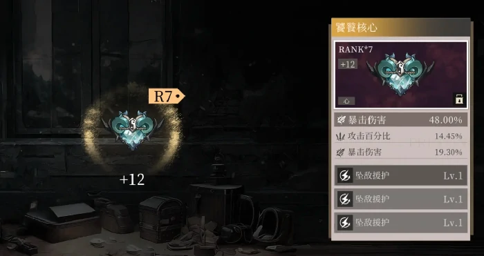 辉烬明饰等级词条如何提升,辉烬明饰词条升级技巧全解析