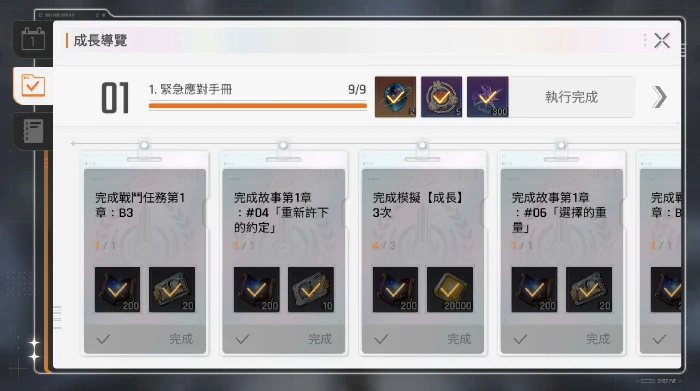 卡厄思梦境成长手册速通技巧,卡厄思梦境高效通关攻略