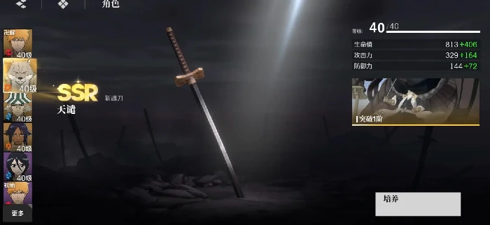 境界刀鸣刻印属性有什么用,境界刀鸣刻印系统作用全解析