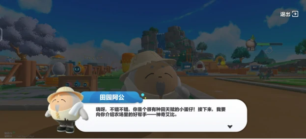 蛋仔派对神奇艾比盛宴大陆玩法揭秘,蛋仔派对新手必看的艾比盛宴大陆全攻略,蛋仔派对