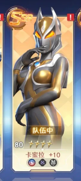 奥特曼光之战士卡蜜拉介绍,奥特曼光之战士卡蜜拉角色解析与能力揭秘