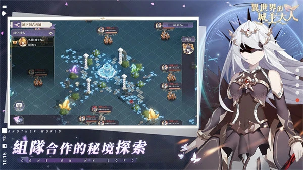 异世界的城主大人好玩吗,异世界的城主大人新人入门指南与玩法解析