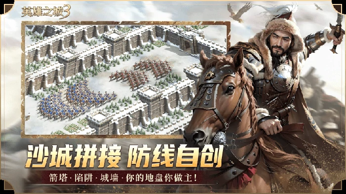 英雄之城3公测时间曝光,英雄之城3最新上线日期一览