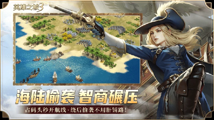 英雄之城3公测时间曝光,英雄之城3最新上线日期一览