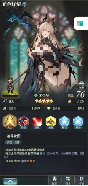 风之痕迹风队配置推荐,风之痕迹风队阵容搭配技巧