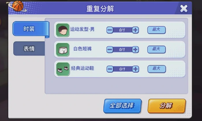 灌篮军团星沙商店位置详解,灌篮军团星沙商店兑换技巧与攻略