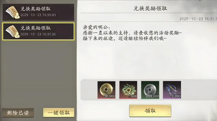 三国望神州预约礼包怎么领,三国望神州最新礼包码领取方法