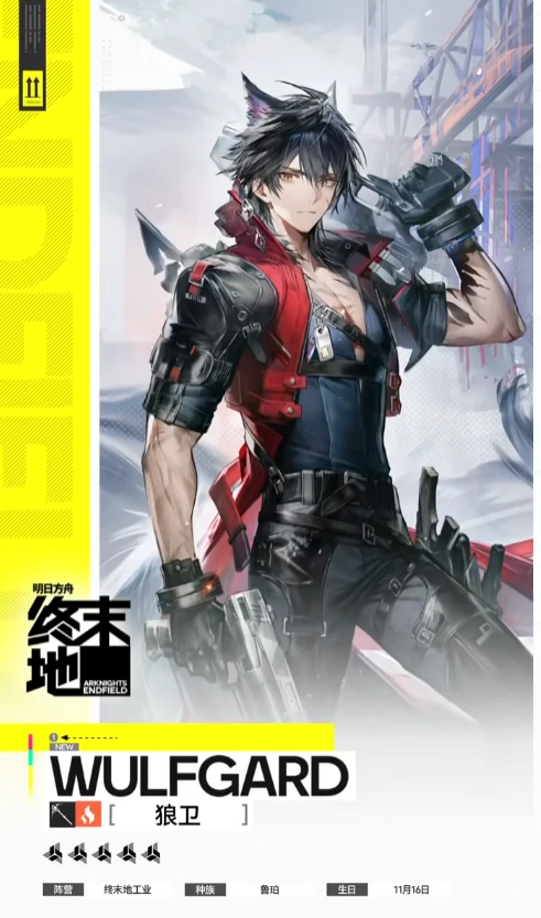 明日方舟终末地血狼破军获取攻略,明日方舟终末地血狼破军操作技巧详解,明日方舟