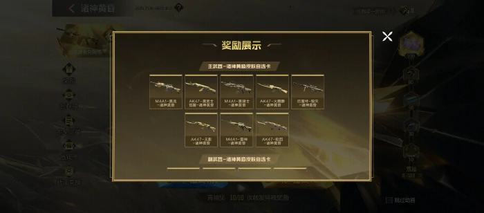 CF手游诸神黄昏夺宝玩法揭秘,CF手游诸神黄昏夺宝怎么玩详细攻略