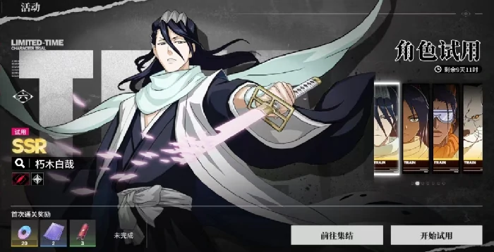 境界刀鸣SSR自选角色推荐,境界刀鸣SSR角色强度排行与选择指南