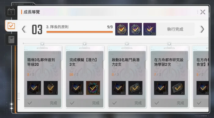 卡厄思梦境成长手册速通技巧,卡厄思梦境高效通关攻略