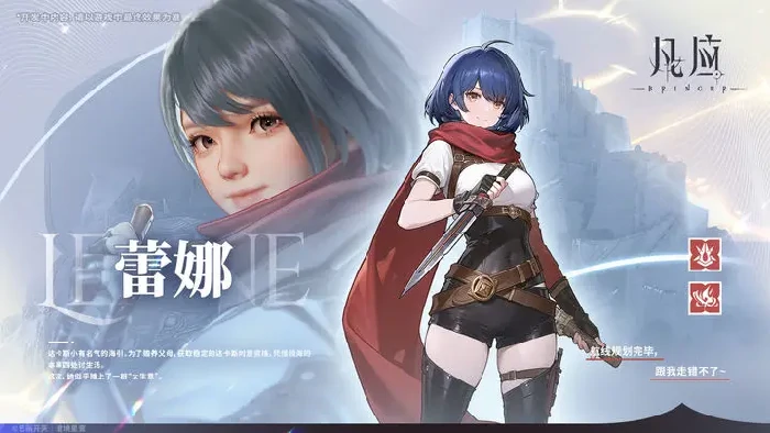 凡应手游主角揭秘,凡应游戏核心人物背景全解析