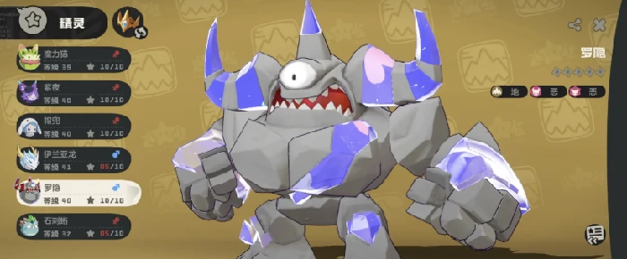 洛克王国世界罗隐位置全解析,洛克王国世界罗隐在哪快速找到