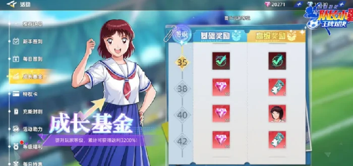 队长小翼王牌对决公测福利大放送,队长小翼王牌对决新手必领奖励汇总