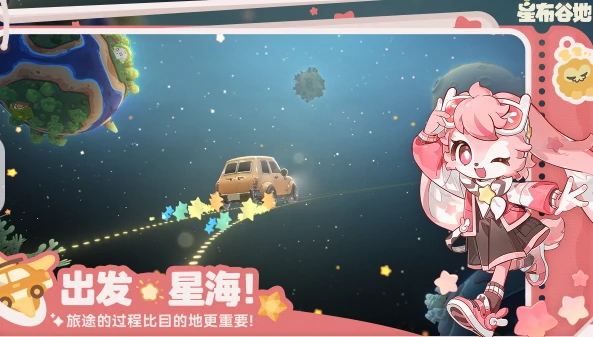 星布谷地资格获取指南,星布谷地资格怎么获得