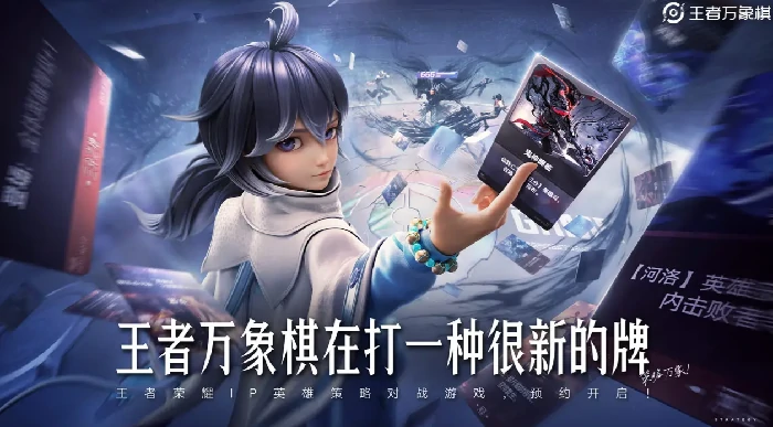 王者荣耀万象棋好玩吗,王者荣耀万象棋玩法详细介绍,王者荣耀