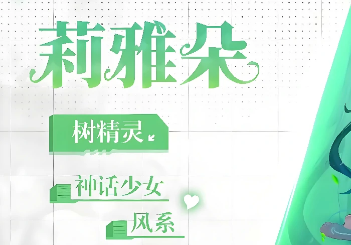 绯月絮语莉雅朵怎么样,绯月絮语莉雅朵技能与实战表现解析