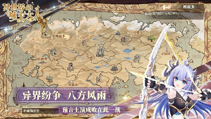 异世界的城主大人好玩吗,异世界的城主大人新人入门指南与玩法解析