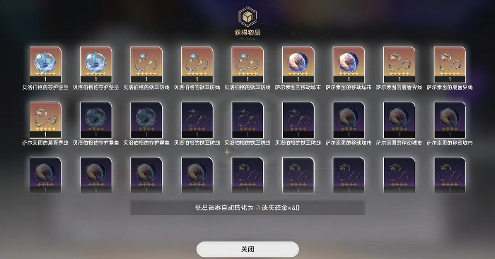 崩坏星穹铁道深度沉浸器获取方法,崩坏星穹铁道深度沉浸器使用技巧全解析,星穹铁道