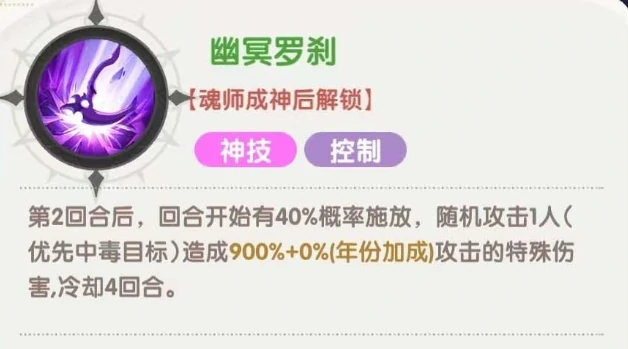 口袋斗罗大陆比比东培养全攻略,口袋斗罗大陆比比东强度分析与阵容搭配指南