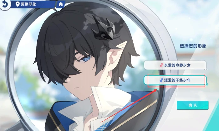 星塔旅人男角色图鉴大全,星塔旅人全男性角色名单一览