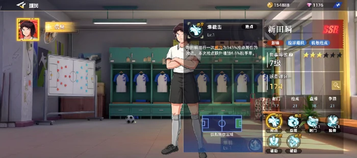 队长小翼王牌对决新田瞬强度解析,队长小翼王牌对决新田瞬实战表现与技能搭配分析