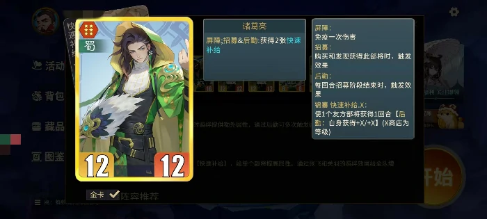 千机阵蜀国羁绊玩法全解析,千机阵蜀国羁绊搭配技巧与阵容推荐