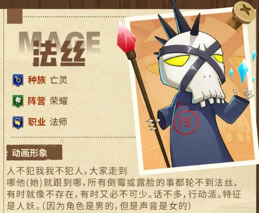 我叫MT口袋守卫战法丝角色解析,我叫MT口袋守卫战法丝技能与实战表现