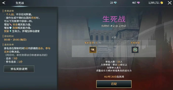 零度曙光日常任务全攻略,零度曙光高效玩法与奖励指南