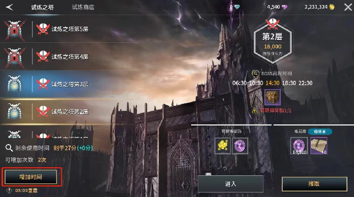 零度曙光试练塔怎么玩,零度曙光试练塔通关技巧与玩法详解