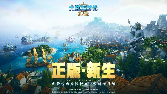 大航海时代起源什么时候出,大航海时代起源首测时间曝光