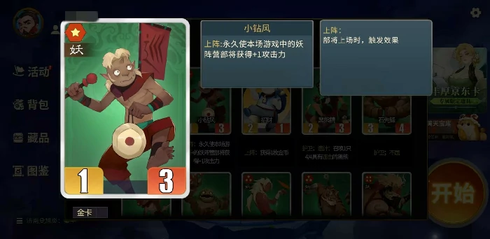 千机阵妖族召唤怎么玩,千机阵妖族召唤玩法技巧与策略解析