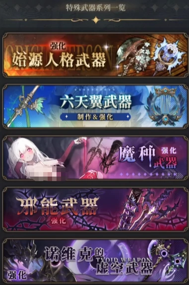 风之痕迹虚空武器制作攻略,风之痕迹虚空武器详细介绍