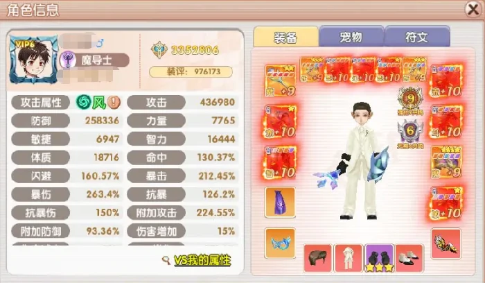 飞飞重逢魔导师技能加点攻略,飞飞重逢手游魔导师最佳加点方案