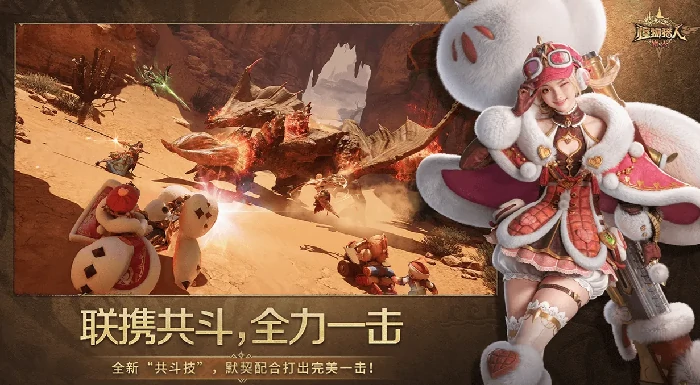 怪物猎人旅人上线日期是什么时候,怪物猎人旅人正式开服时间曝光