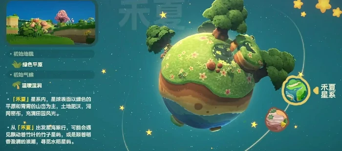 星布谷地星系全解析,星布谷地星系详细介绍与探索指南