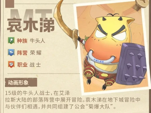 我叫mt口袋守卫战英雄全解析,我叫mt口袋守卫战各阵营角色详细介绍