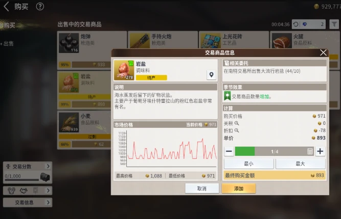 大航海时代起源货币种类详解,大航海时代起源货币获取方式全攻略