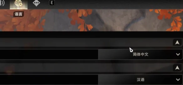 二重螺旋日文配音切换方法,二重螺旋如何设置日语语音