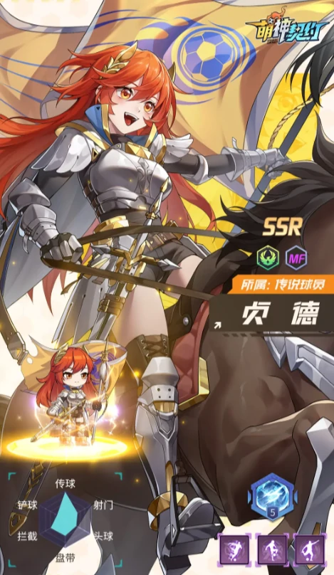 萌神契约球员名单推荐,萌神契约最强球员搭配指南