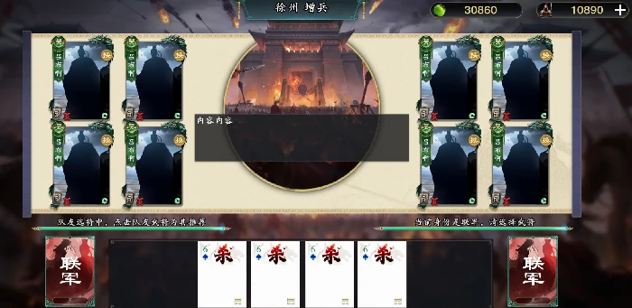 名将杀兵临城下节奏榜解析,名将杀兵临城下强势武将推荐