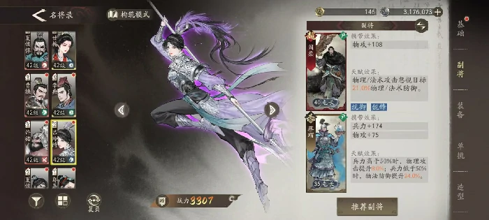 三国望神州吕麒麟强度解析,三国望神州吕玲绮角色表现深度分析