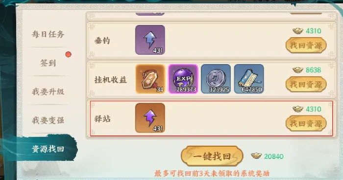 百战群英丹书铁券获取攻略,百战群英丹书铁券怎么获得